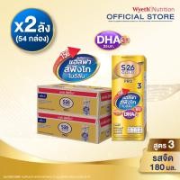 ราคา นมกล่อง เอส 26 ยูเอชที โกลด์โปร สูตร 3 (54 กล่อง) ยกลัง x2 S-26 Gold Pro UHT Formula3 x2 cases (27702866938)