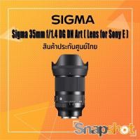 ราคา Sigma 35mm f/1.4 DG DN Art Lens for Sony E / L-Mount ประกันศูนย์ไทย Sigma FE 35 f1.4 DG DN Sigma 35 (10311394349)