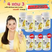 ราคา นมผึ้ง Auswelllife Royal Jelly นมผึ้งออสเวลไลฟ์ เกรดพรีเมี่ยมนำเข้าจากออสเตรเลีย ของแท้ ส่งฟรี (7991065344)