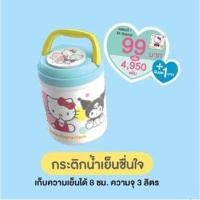 ราคา กระติกน้ำ sario ของพรีเมียม 7-11 (1809684063)