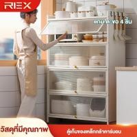 ราคา REX ชั้นเก็บของ ชั้นเก็บของในครัว แบบตั้งพื้น ตู้เก็บของในครัวเรือนมีประตู พื้นที่เก็บข้อมูลหลายชั้น ตู้มัลติฟังก์ชั่น (25235598060)