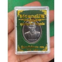 ราคา เหรียญ คุณแม่บุญเรือน รุ่น พรคุณแม่ วัดอาวุธวิกสิตาราม ปี2568 (40118400967)