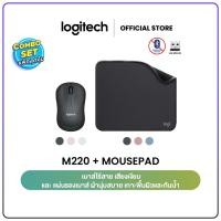 ราคา Logitech M220 Silent Wireless Mouse 1000 DPI + Logitech Mouse Pad Studio Series (เมาส์ไร้สาย & แผ่นรองเมาส์) (29702007075)
