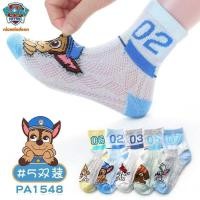 ราคา PAW Patrol ถุงเท้ากันลื่นระบายอากาศสำหรับเด็ก ถุงเท้าเด็ก กันลื่น ถุงเท้านักเรียน อนุบาล (3006357137)