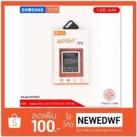 ราคา แบตเตอรี่ samsung ace3 7270 / ace4 G313 1500mah (1318519265)