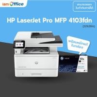 ราคา เครื่องพิมพ์ HP LaserJet Pro MFP 4103FDN (29873676119)