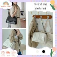 ราคา พร้อมส่งกระเป๋าสะพาย ข้างไหล่ สายโซ่คล้อง แฟชั่น สไตล์เกาหลี แฟชั่นเรโทร วินเทจคลาสสิค Shoulder Bag (29960641782)