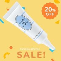 ราคา แต้มจุดด่างดำ ครีมไบโอ ไวท์ | Bio White Giffarine (42555893132)