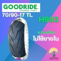 ราคา ยาง 70/90-17 TL GOODRIDE รุ่น H993 ราคาต่อเส้น (26928047708)