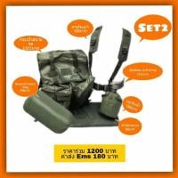 ราคา ชุดฝึกภาคสนามรด. SET 2 รับประกันคุณภาพ 100% (4574265735)