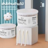 ราคา คอตตอนบัด 100/500 ก้าน Cotton buds แบบสองหัว ปั่นหู เช็ดแผล พร้อมกล่องเก็บ (26476237883)