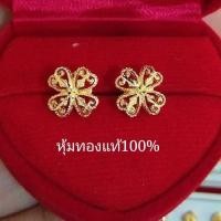 ราคา ตุ้มหู ต่างหูทอง หุ้มทองแท้100% เกรดงานร้านทอง ต่างหูเด็ก ต่างหูทอง แถมตลับฟรี (8919409945)