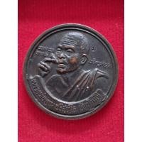 ราคา หลวงพ่อคูณ วัดบ้านไร่ ** รุ่น เฮง คูณ เฮง อรหันต์แปดทิศ** (29138101428)