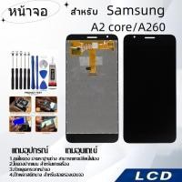 ราคา หน้าจอ samsung A2 core /A260,LCD for samsung A2core /A260,อะไหล่หน้าจอ จอชุดพร้อมทัสกรีน ซัมซุง samsung (25724313878)