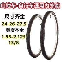 ราคา ยางจักรยานขนาด26x1.75/1.95/2.125 เหมาะสำหรับจักรยานเสือภูเขา (54303137237)