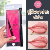 ราคา 【พู่กันทาปาก】แปรงแต่งหน้าพรีเมี่ยม Cathy Doll Retractable Lip Brush High Quality Makeup Brush (42051769171)