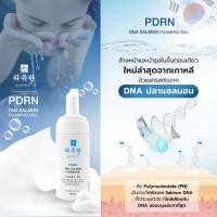 ราคา Reju Plus(รีจู พลัส) PDRN DNA Salmon Foaming Gel โฟมล้างหน้า สูตรอ่อนโยน ใช้ได้กับทุกสภาพผิว (24957616832)