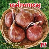 ราคา หม่ำพกหมู หม่ำอีสาน(300กรัม/พก) เกรดพรีเมี่ยม เนื้อหมูล้วนๆ มันน้อย ปลอดสารปรุงแต่ง ของกิน ของฝาก (3374720590)