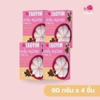 ราคา เต่ายิ้ม สบู่มังคุด กาแฟ นม 90 กรัม x 4 (29910029802)