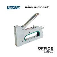 ราคา เครื่องยิงบอร์ด ราปิด RAPID (25851398734)