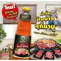 ราคา พันท้ายนรสิงห์ น้ำจิ้มปิ้งย่าง-สุกี้ชาบู 330มล (29061138935)