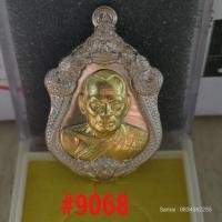 ราคา (ของแท้)เหรียญหลวงพ่อพัฒน์ รุ่นเจ้าสัว รายการที่ 15 เนื้ออัลปาก้าหน้ากากทองทิพย์หลังชนวน เลข 9068 พระแท้ (23737741213)