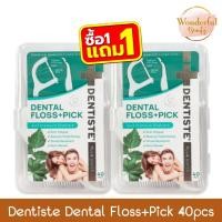 ราคา (1แถม1) Dentiste Dental Floss+Pick 40pcs เดนทิสเต้ ไหมขัดฟัน พร้อมด้ามจับ 40ชิ้น (26982123160)