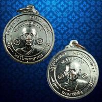 ราคา เหรียญหลวงพ่อโอภาสี-หลังหลวงอาชม อาศรมบางมด กรุงเทพ (27031965198)