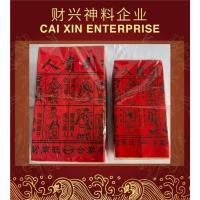 ราคา ยันต์โนเบิลสี่สีคุณภาพสูงขนาดใหญ่/เล็ก [100 ชิ้น/แพ็ค ]/ยันต์โนเบิลสี่สีใหญ่/ยันต์สี่สี/ยันต์สี่สี/ยันต์สี่นูน/ผู้โนเบิล/ยันต์/ยันต์/ยันต์/ยันต์/ยันต์/ทอง/ดวง/คนหมุนเวียน JOSSPAPER (24197494011)