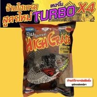 ราคา หัวเชื้อตกปลาจ๊าบไฮเกรด สูตรใหม่เทอร์โบx4 เหยื่อตกปลาพร้อมใช้ โดยตี๋จุ๊บุ (10305328412)