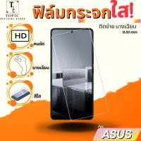 ราคา ฟิล์มกระจกใส ไร้ขอบ ไม่เต็มจอ For ASUS zenfone 6 7pro rog phone 5 5s 6 8pro ติดง่าย ไม่ดันเคส (43772941929)
