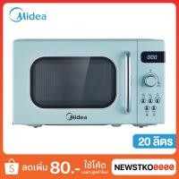 ราคา MIDEA ไมโครเวฟ รุ่น AM820C2RA (20 ลิตร) (9376473597)