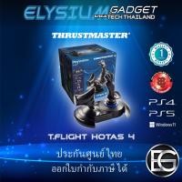 ราคา Thrustmaster T.Flight Hotas 4 ประกันศูนย์ไทย รองรับ PS4 PS5 PC (17663781060)