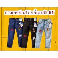 ราคา กางเกงยีนส์ขาเดฟ มิกกี้เมาส์1-6Y(สินค้าพร้อมส่ง) (19372047824)