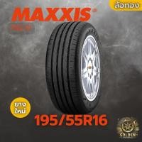 ราคา ยางรถยนต์ MAXXIS PRO R1 195/55R16 ยางใหม่ 1 เส้น (26331872125)