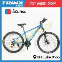 ราคา จักรยานเสือภูเขา TRINX 26 รุ่น M100 21sp (5114210117)