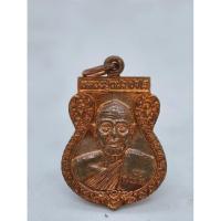 ราคา หลวงปู่แผ้ว วัดรางหมัน เสมาเล็ก ยุคแรก ออกวัดกำแพงแสน กล่องเดิม KA1647 (29184130221)