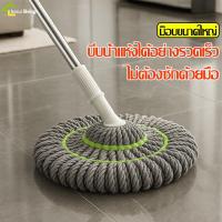 ราคา Allsking ไม้ถูพื้นแบบบิดล็อค หัวม็อบผ้าไมโครไฟเบอร์ บิดน้ำในตัว ไม้ถูพื้น Spin Mop ประหยัดเเรงเเละเวลา (43920382684)