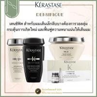 ราคา [ครบชุด] Kerastase Densifique ดูแลผมลีบบาง ผมเส้นเล็ก Shampoo / Masque / Serum[รับประกันของแท้ 100%] (48951805847)