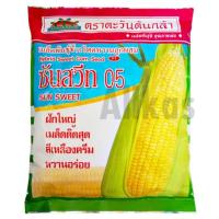 ราคา เมล็ดข้าวโพดหวานลูกผสม ซันสวีท-05 ตราตะวันต้นกล้า ขนาด 500 กรัม (49753783401)