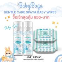 ราคา ฺBABYBUGA ทิชชู่เปียกสูตรน้ำเกลือสำหรับเด็ก แพ็คใหญ่ 50แผ่น+เบบี้บูก้า สเปรย์ทำความสะอาด 100ml แพ็คคู่ (26377188944)
