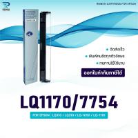 ราคา Ribbon ผ้าหมึก/Epson/LQ1170/LQ7754/1170/7754/ใช้สำหรับ For Printer Epson LQ-300/LQ-310/LQ-1050/LQ-1170 (27489578289)