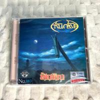 ราคา CD | ก้านกล้วย อัลบั้ม หักดิบ Running No. : แผ่นมือ 1 ซีนปิด (Gold CD) (42705330052)