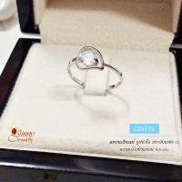 ราคา แหวนเงินแท้ รูปหัวใจ ประดับเพชร cz (CZ0173) (209773227)