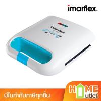 ราคา IMARFLEX เครื่องทำแซนวิช 2คู่ 4ชิ้น สีขาวฟ้า รุ่น IF-436 B (12780) (28976454629)