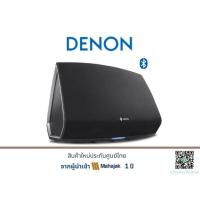 ราคา DENON HEOS 5 HS2 ลำโพงไร้สาย (29879979508)