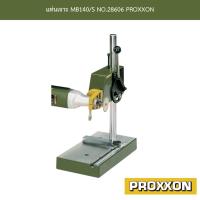 ราคา แท่นเจาะ MB140/S NO.28606 PROXXON (19214138453)