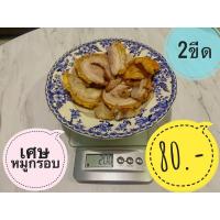 ราคา เศษหมูกรอบ แพ็คสูญญากาศ คีโตทานได้ เอาไปผัดกะเพรา คะน้าหมูกรอบ หรือเมนูอื่นๆ (7477400399)