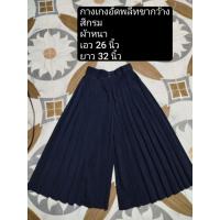 ราคา กางเกงอัดพลีทสีกรมผ้าหนา (46554481584)