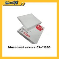 ราคา กรอง:แอร์ อากาศ น้ำมัน โซล่า SAKURA TOYOTA Vigo Revo Fortuner วีโก้ รีโว่ ฟอร์จูนเนอร์ (49254741547)